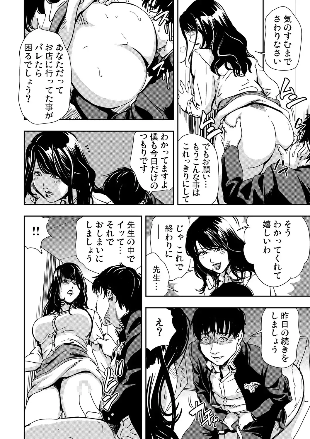 Gaticomi Vol.52 Fhentai - Page 180