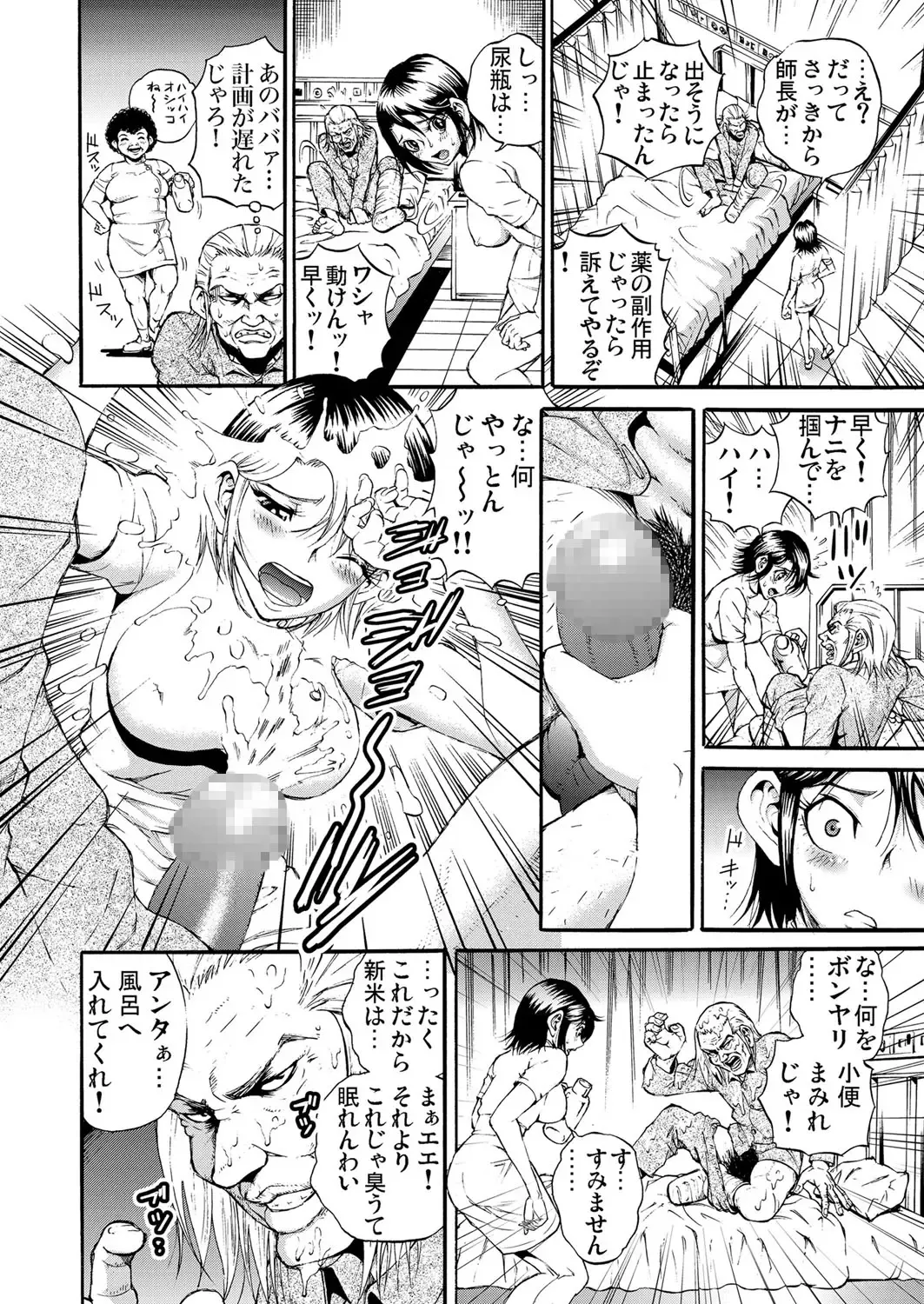 Gaticomi Vol.52 Fhentai - Page 194