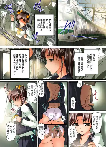 Gaticomi Vol.52 Fhentai - Page 109