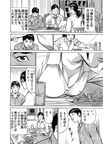 Gaticomi Vol.52 Fhentai - Page 132