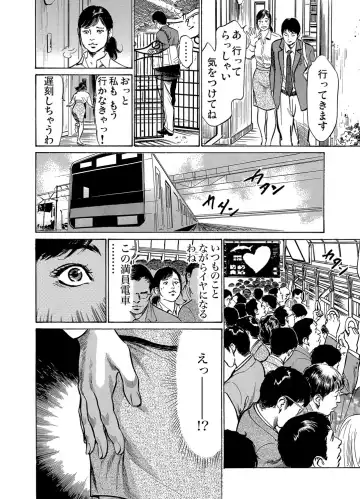 Gaticomi Vol.52 Fhentai - Page 134