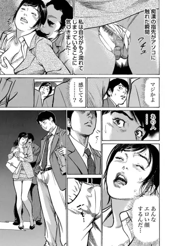 Gaticomi Vol.52 Fhentai - Page 139