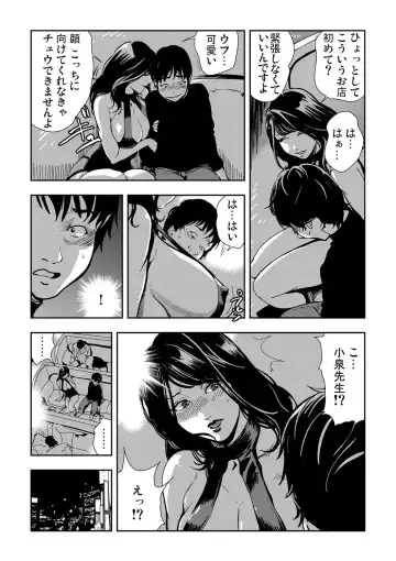 Gaticomi Vol.52 Fhentai - Page 166