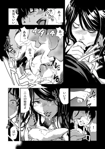 Gaticomi Vol.52 Fhentai - Page 170