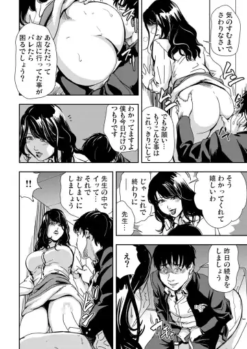 Gaticomi Vol.52 Fhentai - Page 180