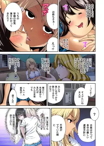 Gaticomi Vol.52 Fhentai - Page 7