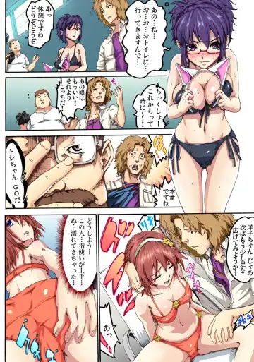 Gaticomi Vol.52 Fhentai - Page 88