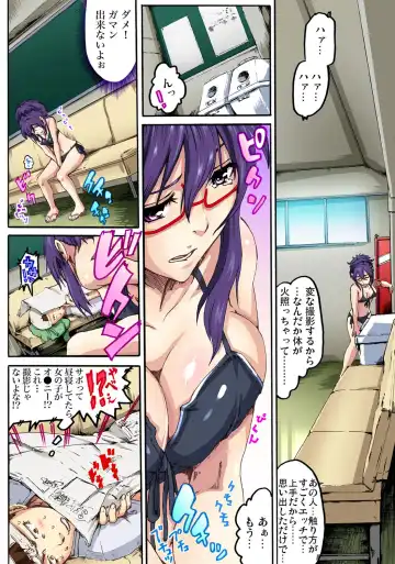 Gaticomi Vol.52 Fhentai - Page 90