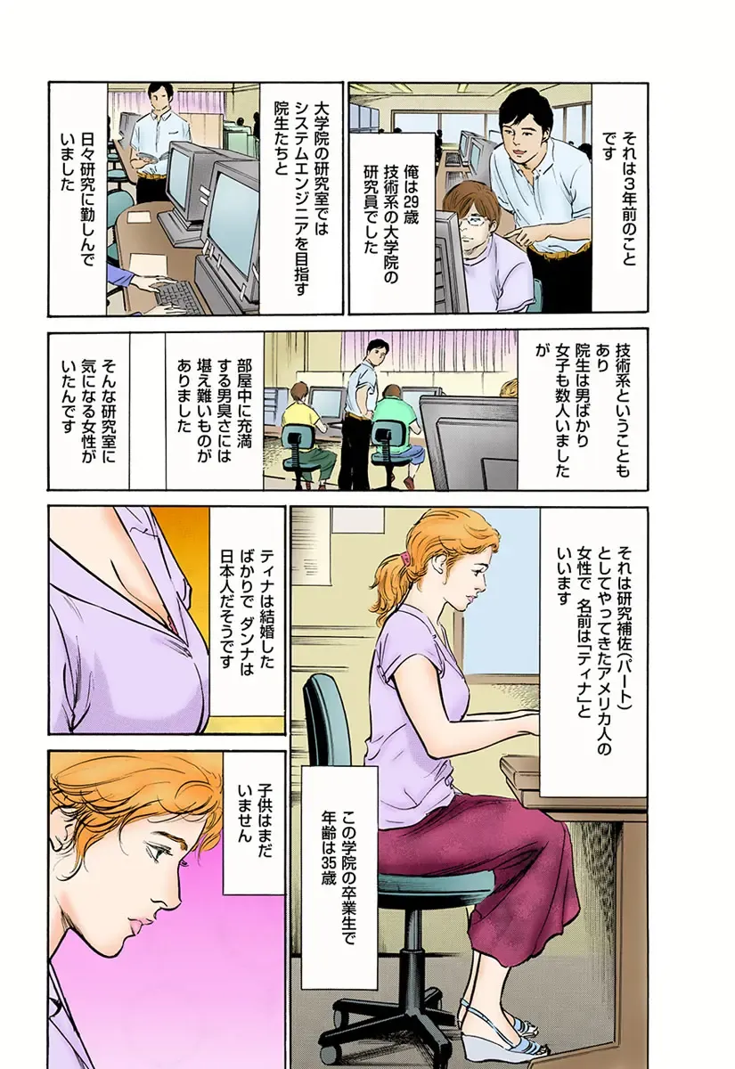 [Hazuki Kaoru] Hataraku Hitozuma 13-nin no H na Taiken Fhentai - Page 103