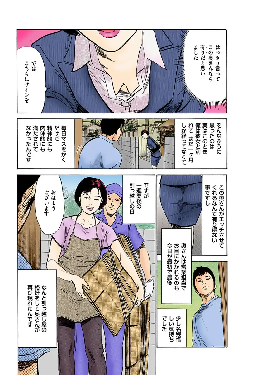 [Hazuki Kaoru] Hataraku Hitozuma 13-nin no H na Taiken Fhentai - Page 153