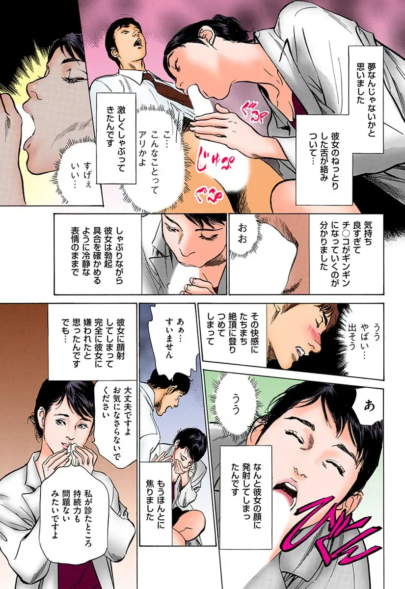 [Hazuki Kaoru] Hataraku Hitozuma 13-nin no H na Taiken Fhentai - Page 174