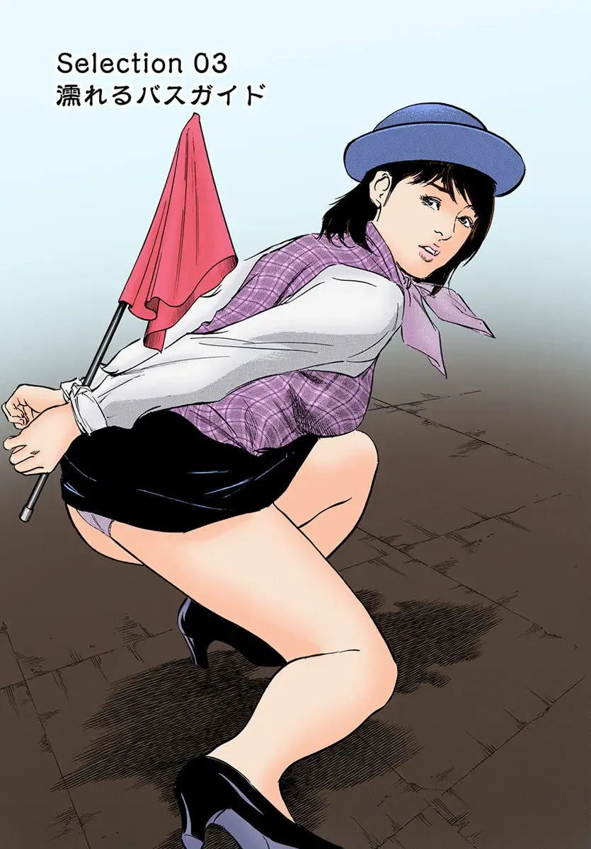 [Hazuki Kaoru] Hataraku Hitozuma 13-nin no H na Taiken Fhentai - Page 22