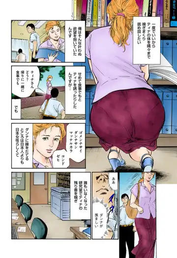 [Hazuki Kaoru] Hataraku Hitozuma 13-nin no H na Taiken Fhentai - Page 105