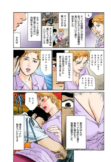 [Hazuki Kaoru] Hataraku Hitozuma 13-nin no H na Taiken Fhentai - Page 108