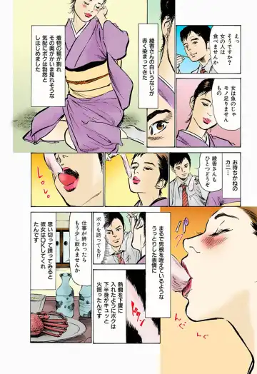 [Hazuki Kaoru] Hataraku Hitozuma 13-nin no H na Taiken Fhentai - Page 142