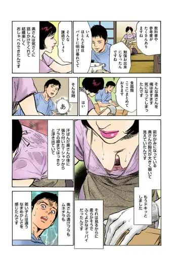 [Hazuki Kaoru] Hataraku Hitozuma 13-nin no H na Taiken Fhentai - Page 155