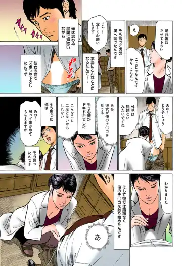 [Hazuki Kaoru] Hataraku Hitozuma 13-nin no H na Taiken Fhentai - Page 172