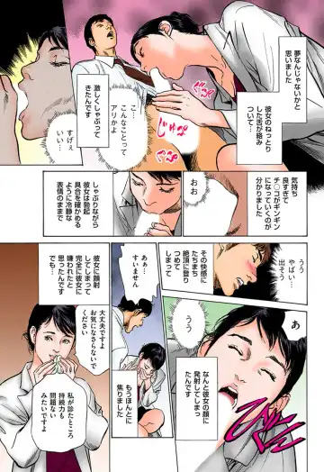 [Hazuki Kaoru] Hataraku Hitozuma 13-nin no H na Taiken Fhentai - Page 174