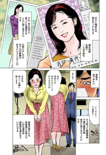 [Hazuki Kaoru] Hataraku Hitozuma 13-nin no H na Taiken Fhentai - Page 184