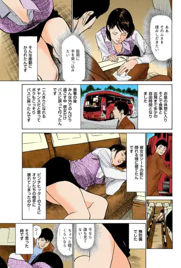 [Hazuki Kaoru] Hataraku Hitozuma 13-nin no H na Taiken Fhentai - Page 26