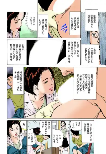 [Hazuki Kaoru] Hataraku Hitozuma 13-nin no H na Taiken Fhentai - Page 73