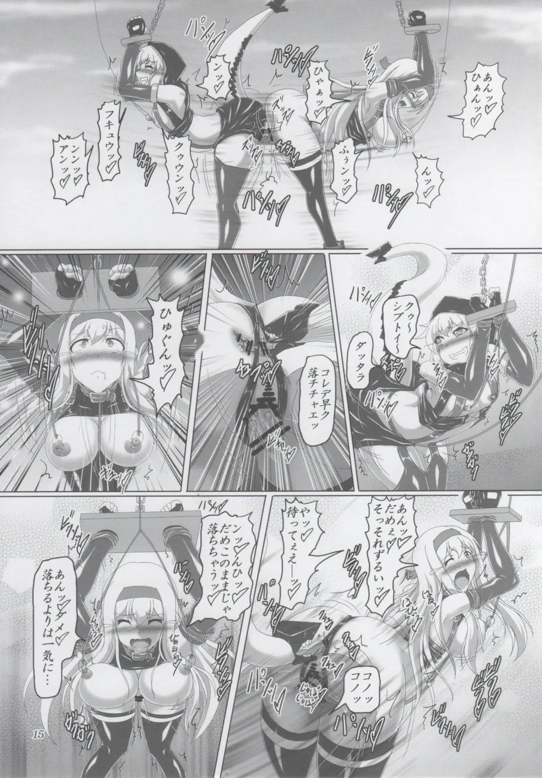 [Kousoku] Bondage Chinjufu ni Shinkaiseikan ga Yattekita!! Fhentai - Page 14