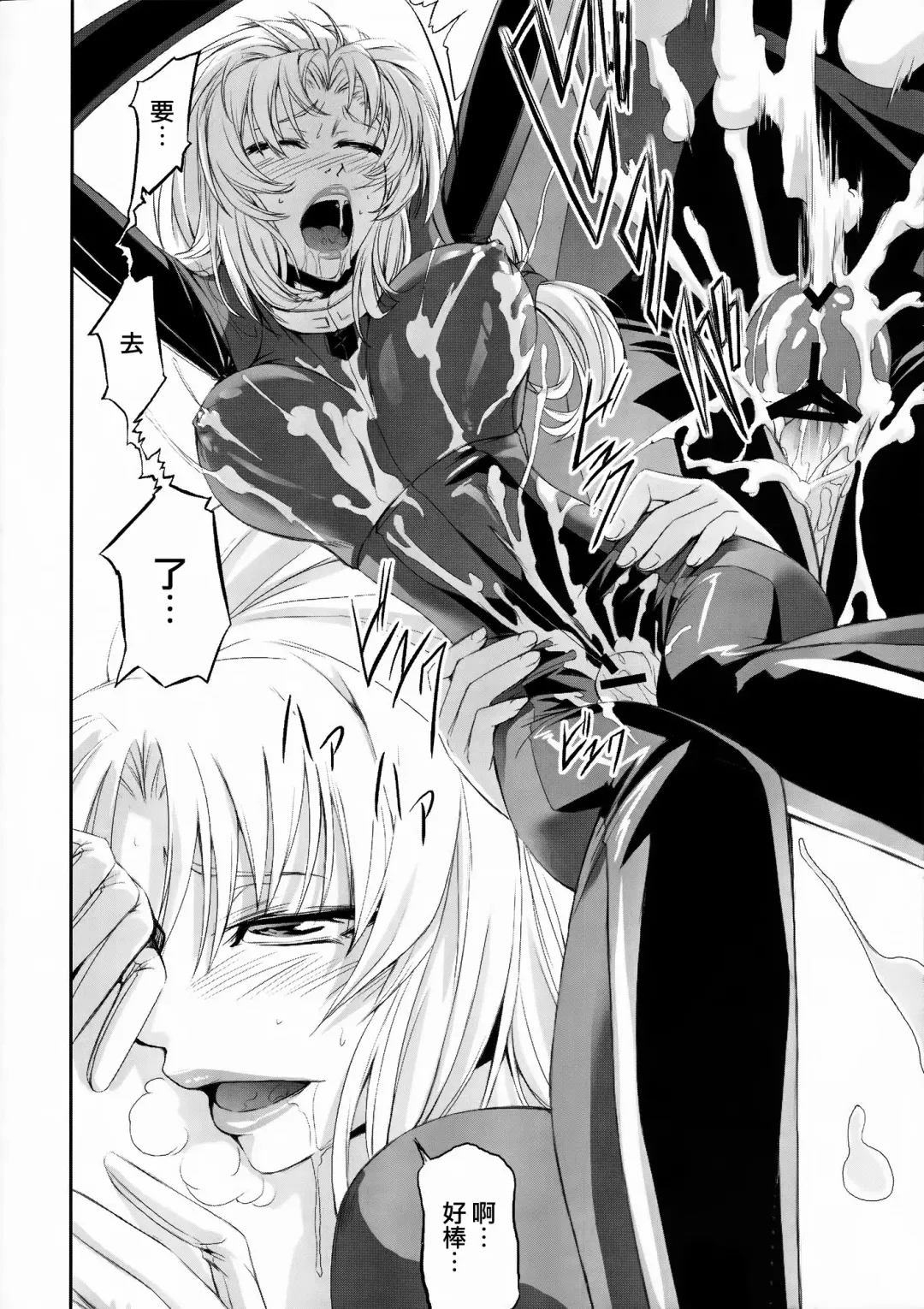 [Nakadera Akira] Marida Cruz Fhentai - Page 14