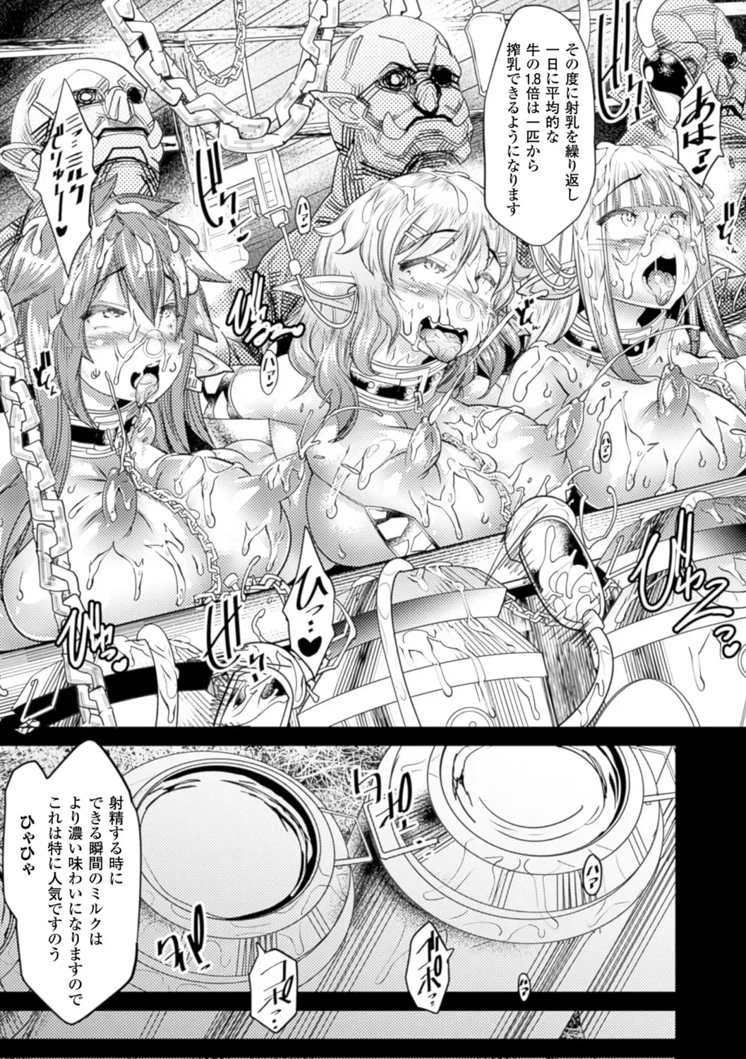 Bessatsu Comic Unreal Ningen Bokujou Hen Vol. 5 Fhentai - Page 14