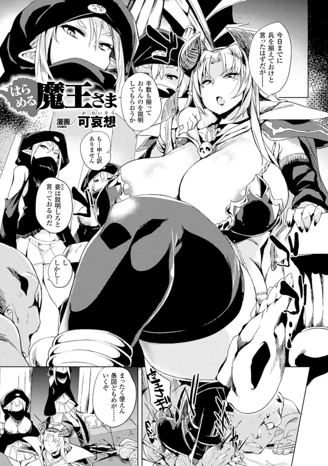 Bessatsu Comic Unreal Ningen Bokujou Hen Vol. 5 Fhentai - Page 48