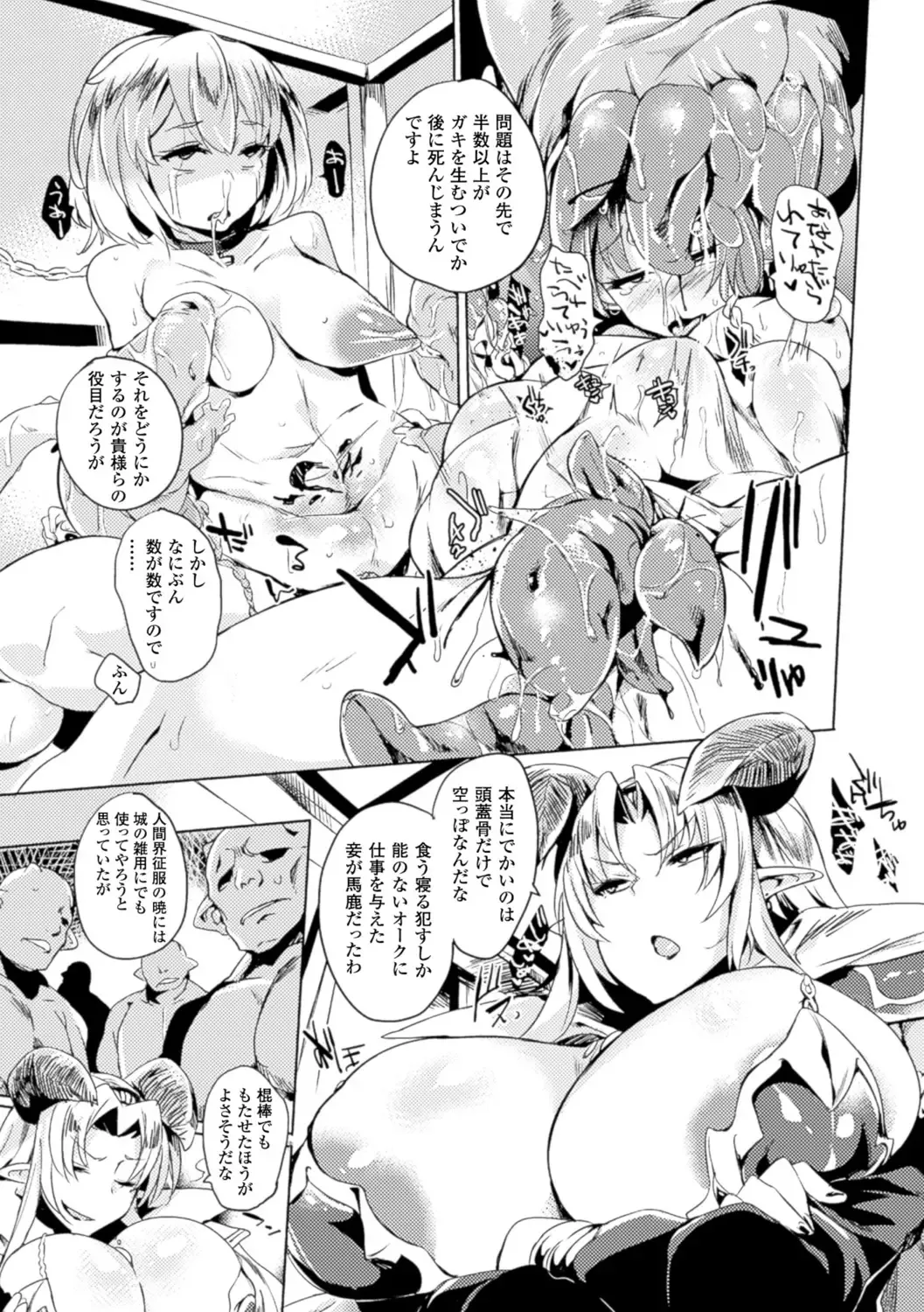 Bessatsu Comic Unreal Ningen Bokujou Hen Vol. 5 Fhentai - Page 50