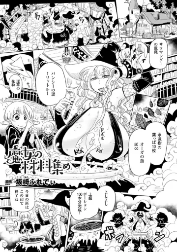Bessatsu Comic Unreal Ningen Bokujou Hen Vol. 5 Fhentai - Page 28