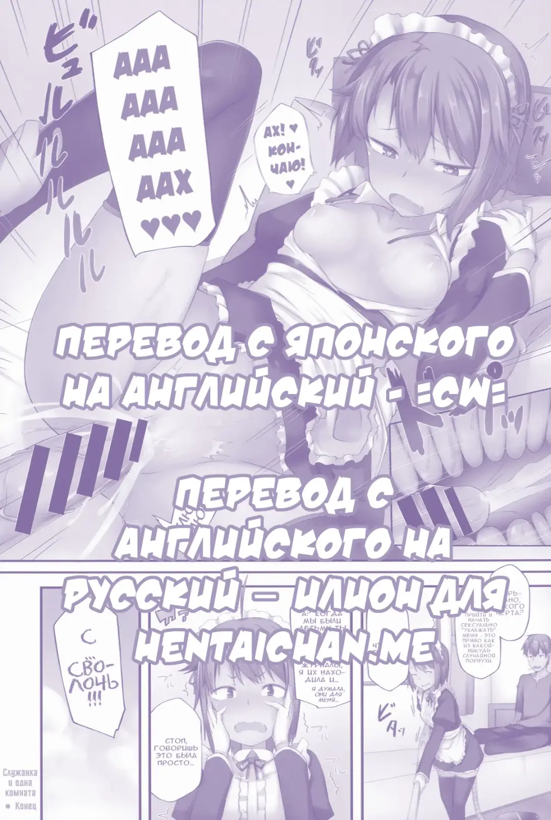 [Spiritus Tarou] One Room Maid | Служанка и одна комната Fhentai - Page 5