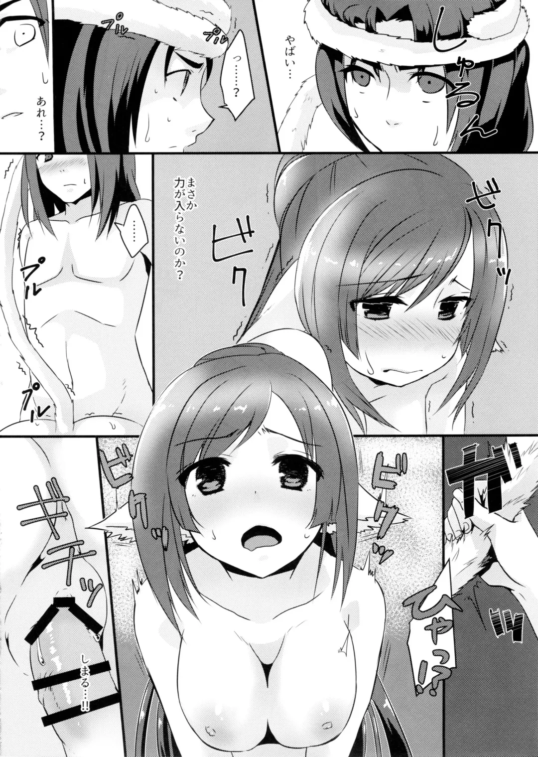 [Nakajima Kotoko] RT02 Fhentai - Page 18