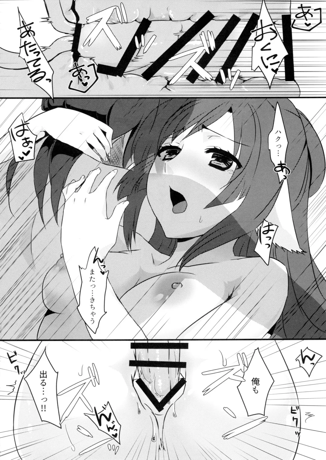 [Nakajima Kotoko] RT02 Fhentai - Page 26