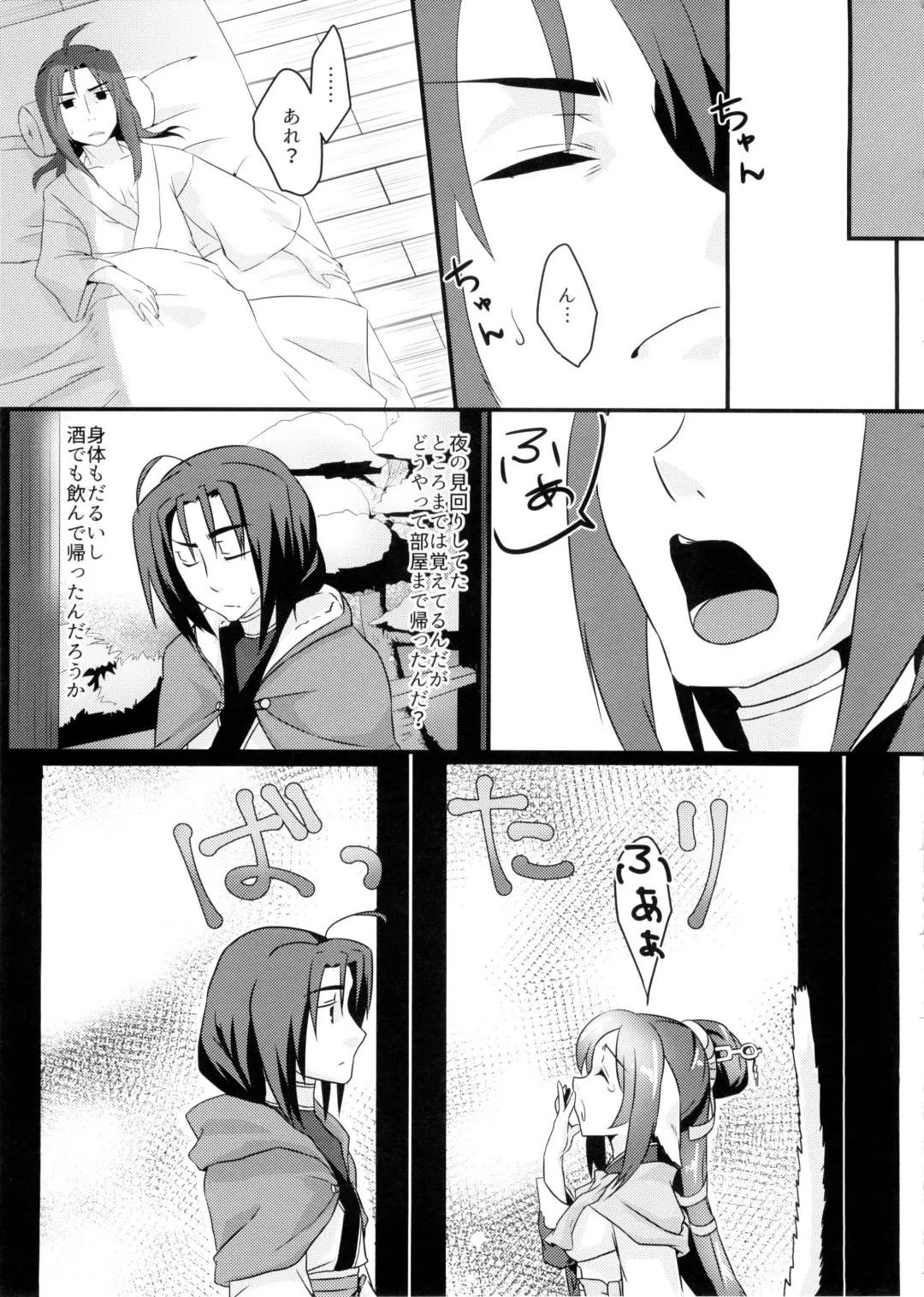 [Nakajima Kotoko] RT02 Fhentai - Page 29