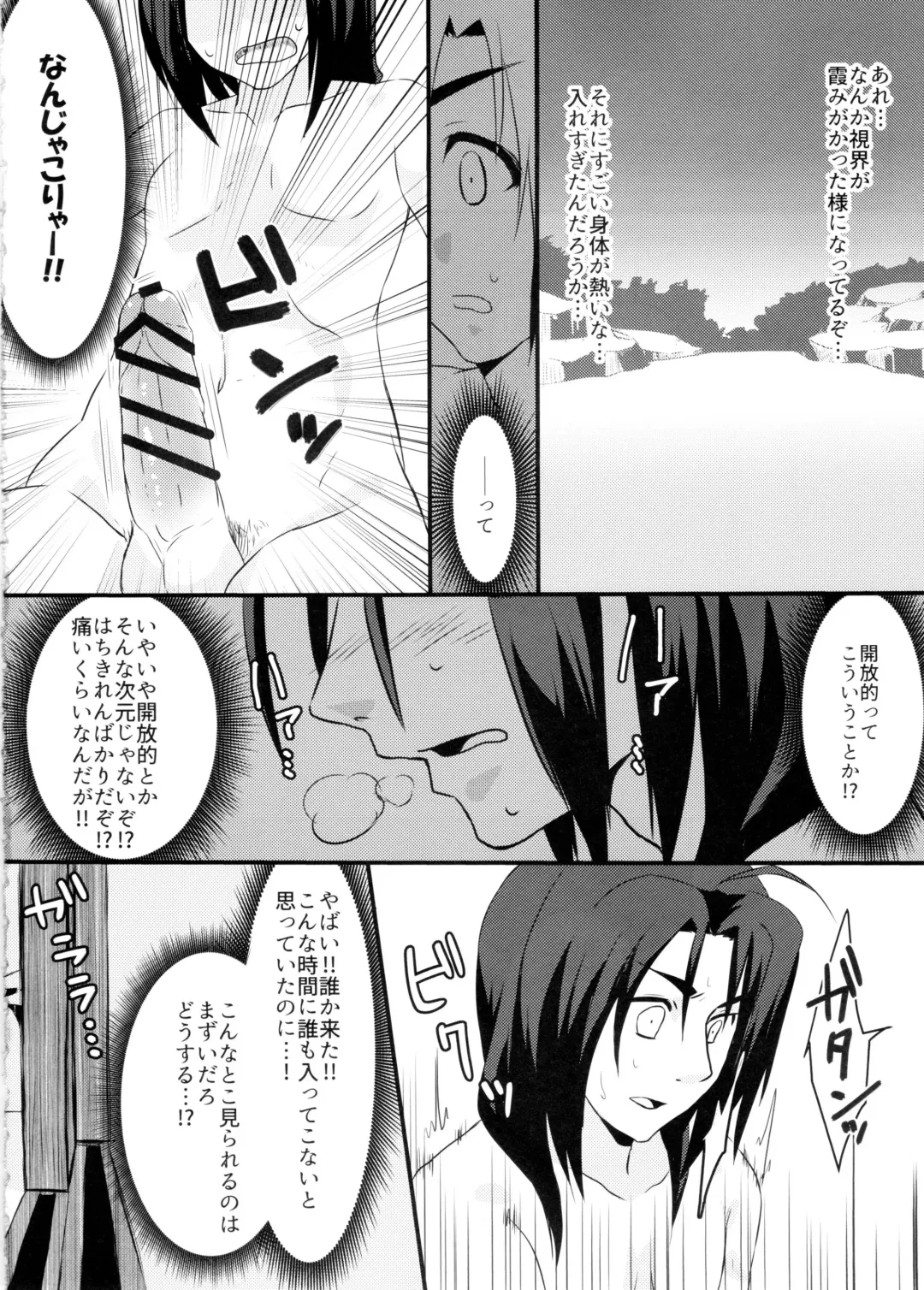 [Nakajima Kotoko] RT02 Fhentai - Page 6