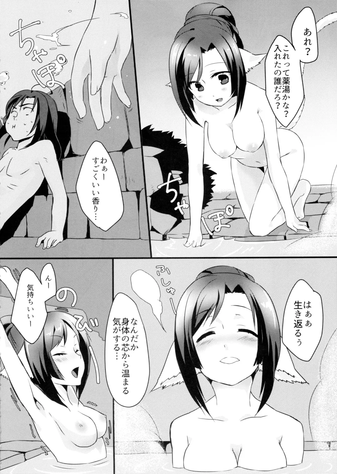[Nakajima Kotoko] RT02 Fhentai - Page 8