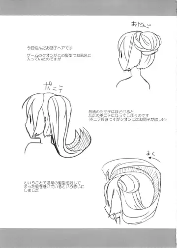 [Nakajima Kotoko] RT02 Fhentai - Page 33