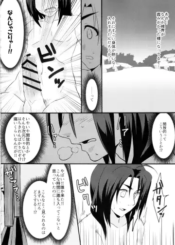 [Nakajima Kotoko] RT02 Fhentai - Page 6
