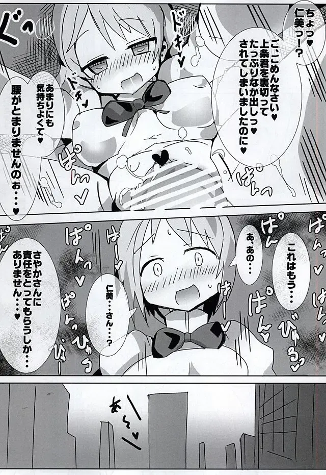 [Gedou Danshaku] Mahou Shoujo HD Part 3 HiSaya Kekkon Hen Fhentai - Page 10