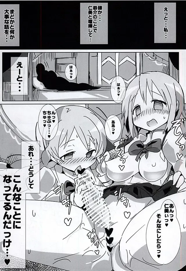 [Gedou Danshaku] Mahou Shoujo HD Part 3 HiSaya Kekkon Hen Fhentai - Page 4