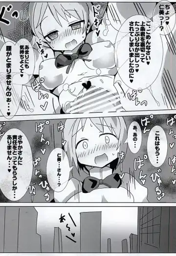 [Gedou Danshaku] Mahou Shoujo HD Part 3 HiSaya Kekkon Hen Fhentai - Page 10