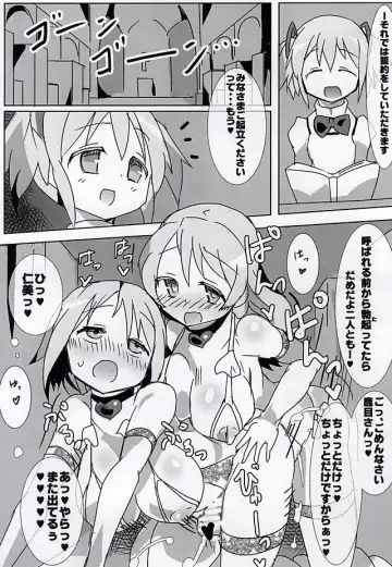 [Gedou Danshaku] Mahou Shoujo HD Part 3 HiSaya Kekkon Hen Fhentai - Page 11