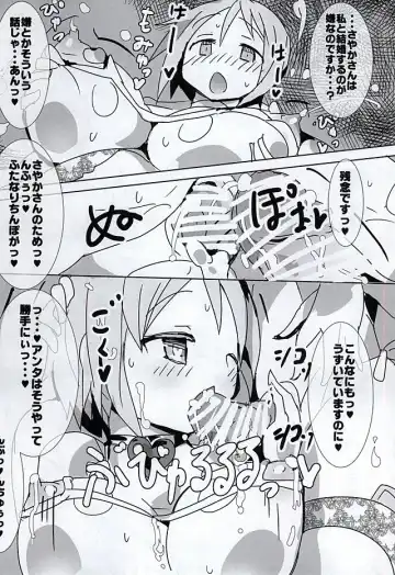 [Gedou Danshaku] Mahou Shoujo HD Part 3 HiSaya Kekkon Hen Fhentai - Page 14