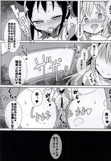 [Gedou Danshaku] Mahou Shoujo HD Part 3 HiSaya Kekkon Hen Fhentai - Page 3