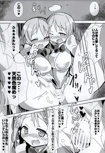 [Gedou Danshaku] Mahou Shoujo HD Part 3 HiSaya Kekkon Hen Fhentai - Page 6