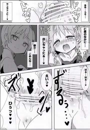 [Gedou Danshaku] Mahou Shoujo HD Part 3 HiSaya Kekkon Hen Fhentai - Page 9