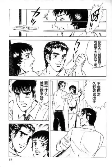 [Yamakawa Junichi] マゾの快感 Fhentai - Page 5