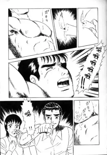 [Yamakawa Junichi] マゾの快感 Fhentai - Page 7