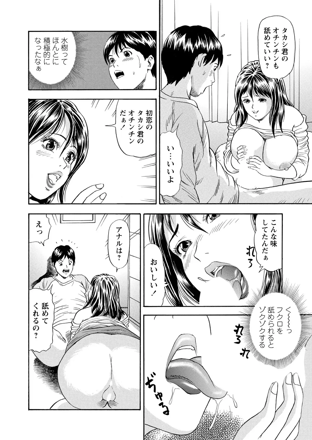 WEB Bazooka Vol.15 Fhentai - Page 106